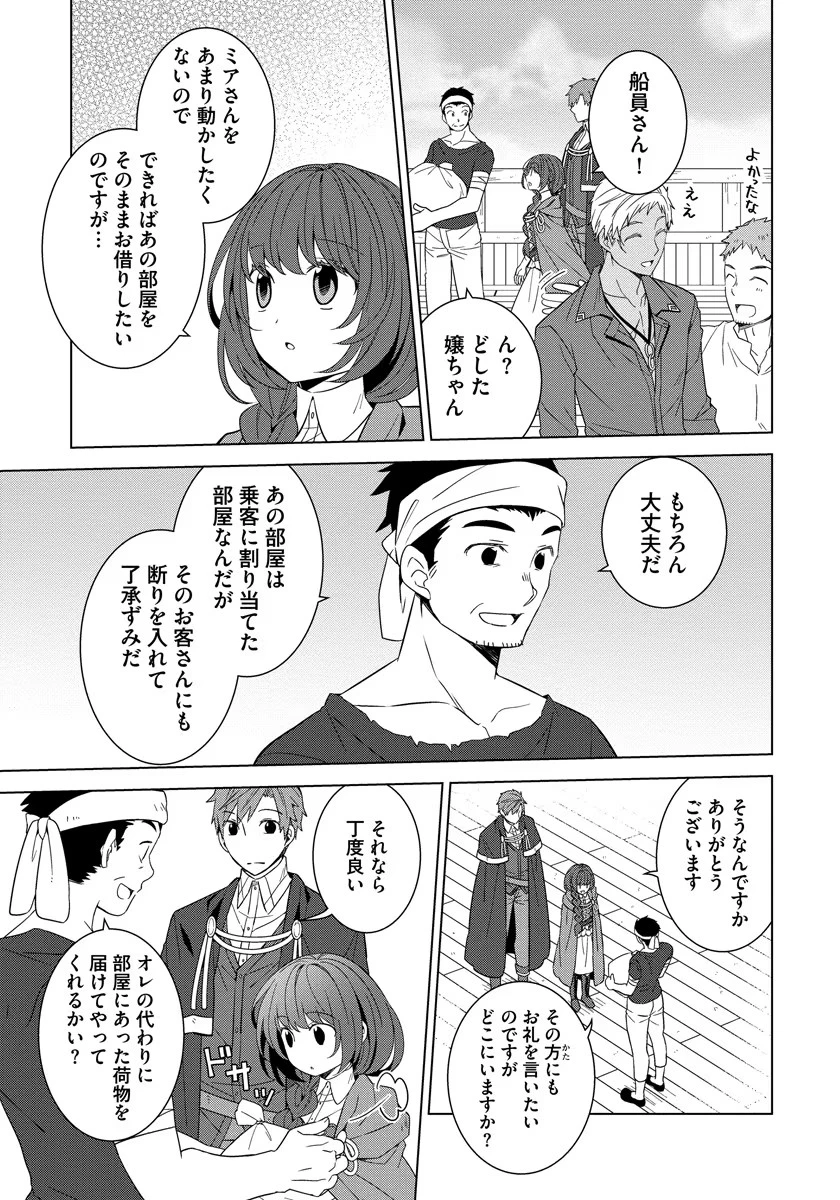転生王女は今日も旗を叩き折る 第36話 - 21