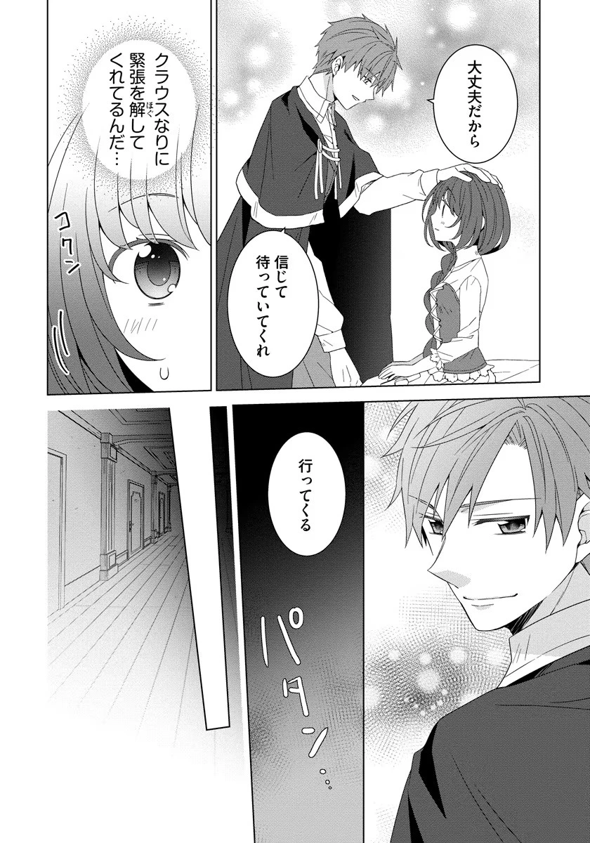 転生王女は今日も旗を叩き折る 第37話 - 22