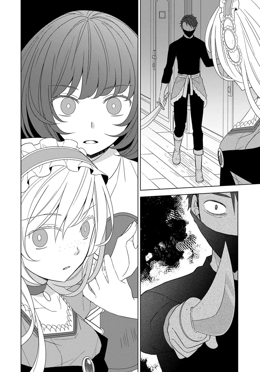 転生王女は今日も旗を叩き折る 第38話 - 24