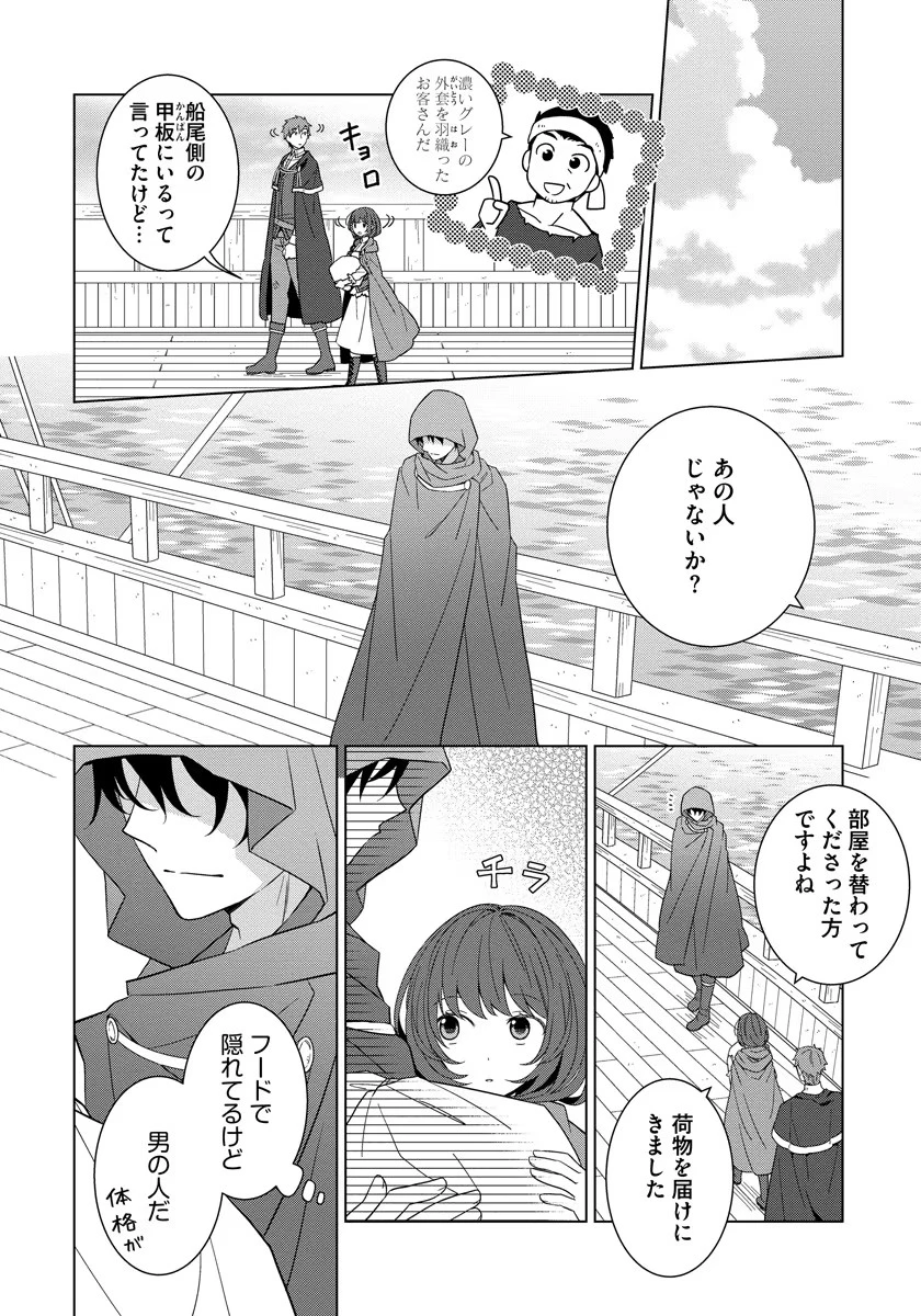 転生王女は今日も旗を叩き折る 第36話 - 22