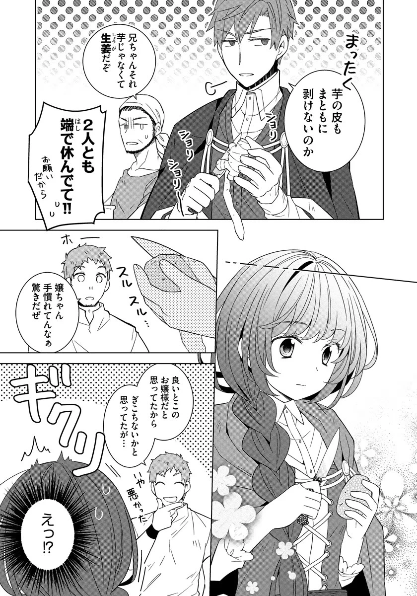 転生王女は今日も旗を叩き折る 第35話 - 21
