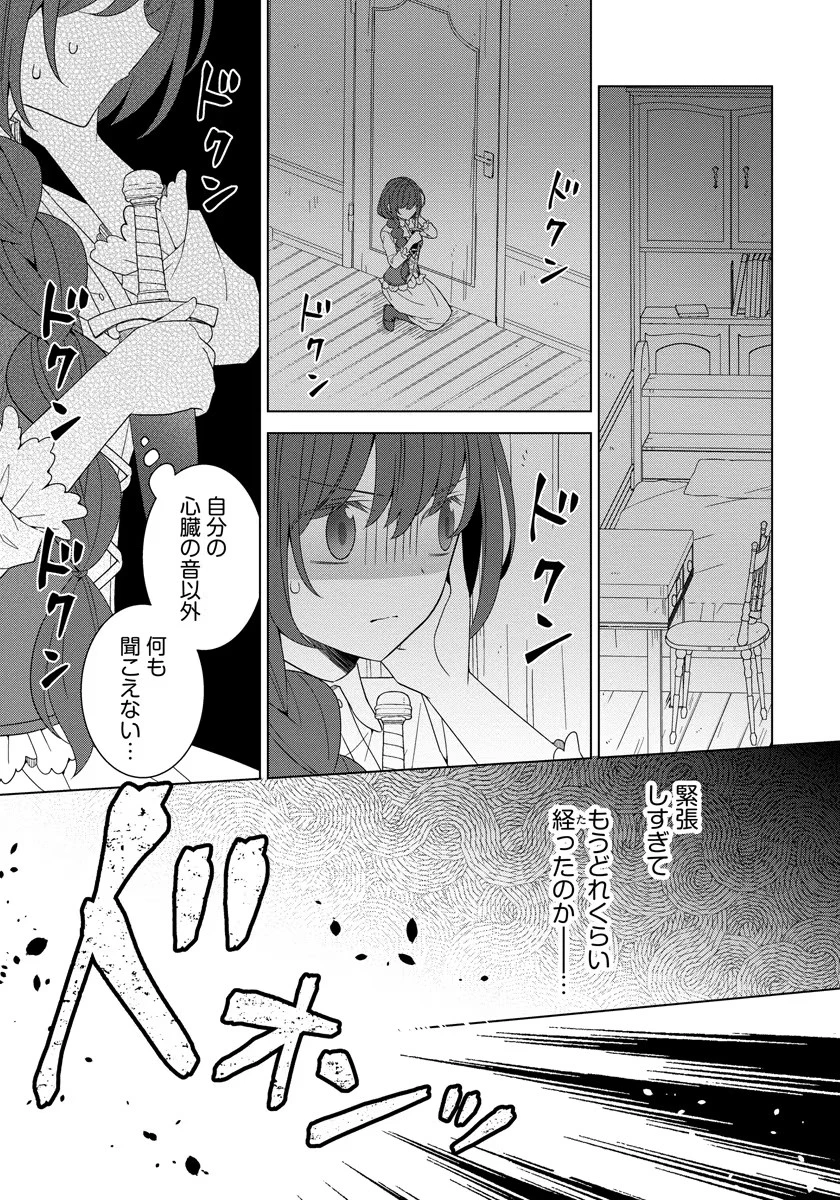 転生王女は今日も旗を叩き折る 第37話 - 23