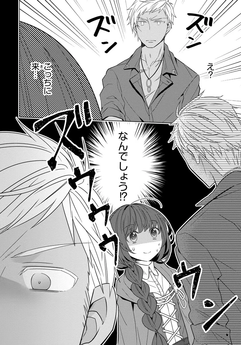 転生王女は今日も旗を叩き折る 第35話 - 24
