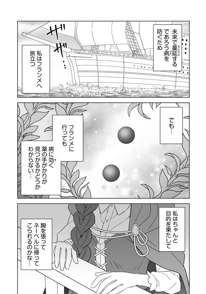 転生王女は今日も旗を叩き折る 第33話 - 19
