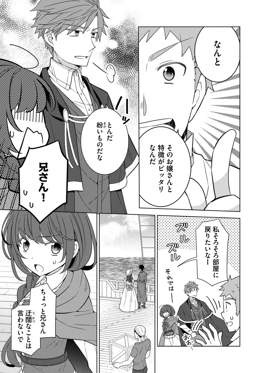 転生王女は今日も旗を叩き折る 第34話 - 21