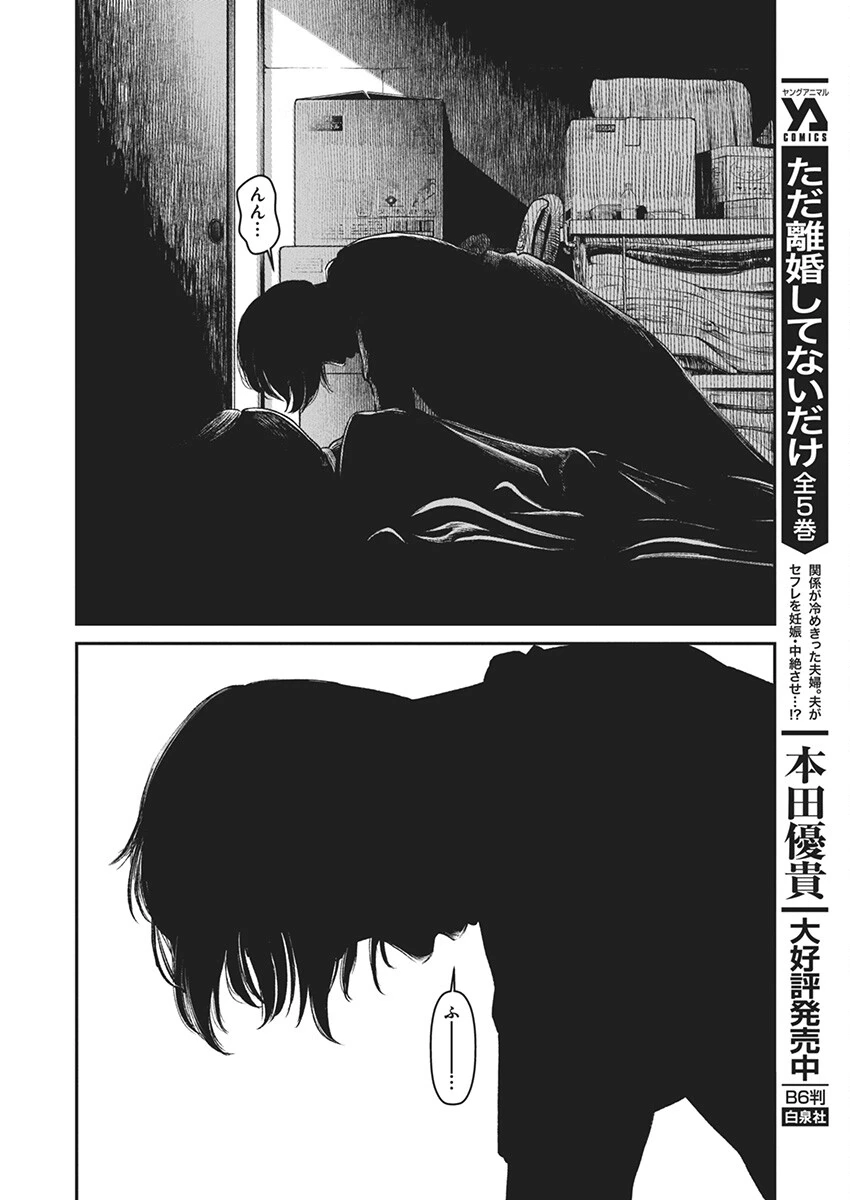 ファミリープラン 第1話 - 3