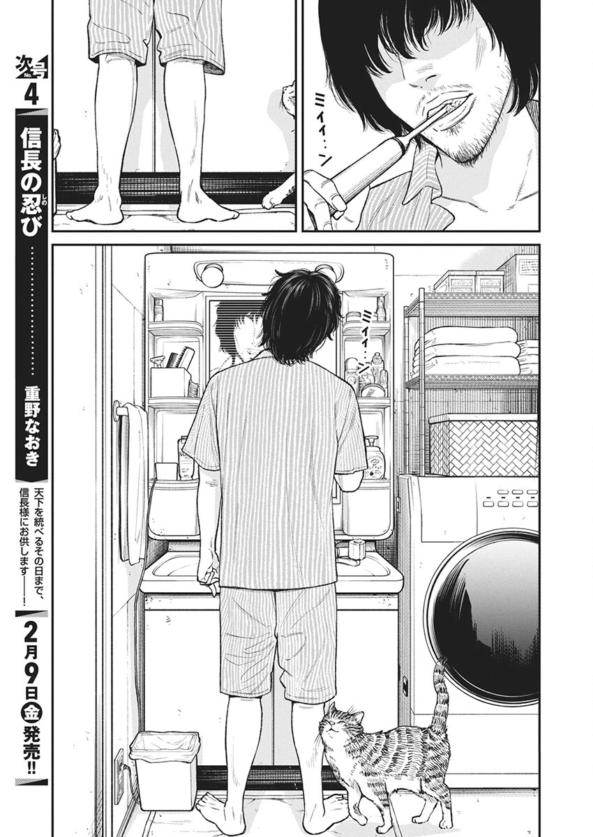 ファミリープラン 第1話 - 4
