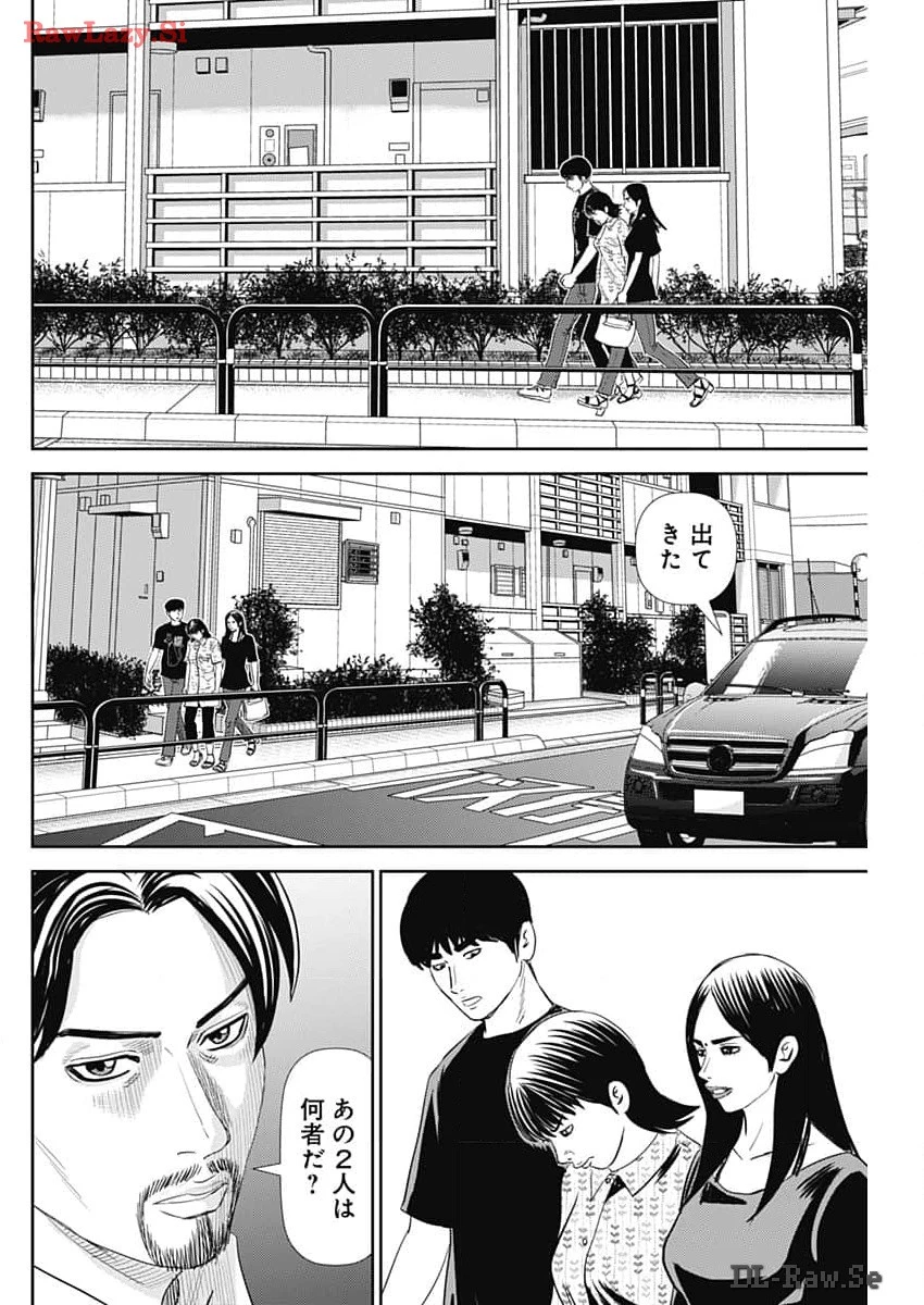 怨み屋本舗DIABLO 第42話 - 27