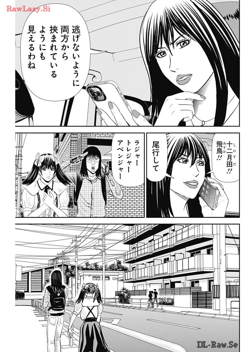 怨み屋本舗DIABLO 第42話 - 28