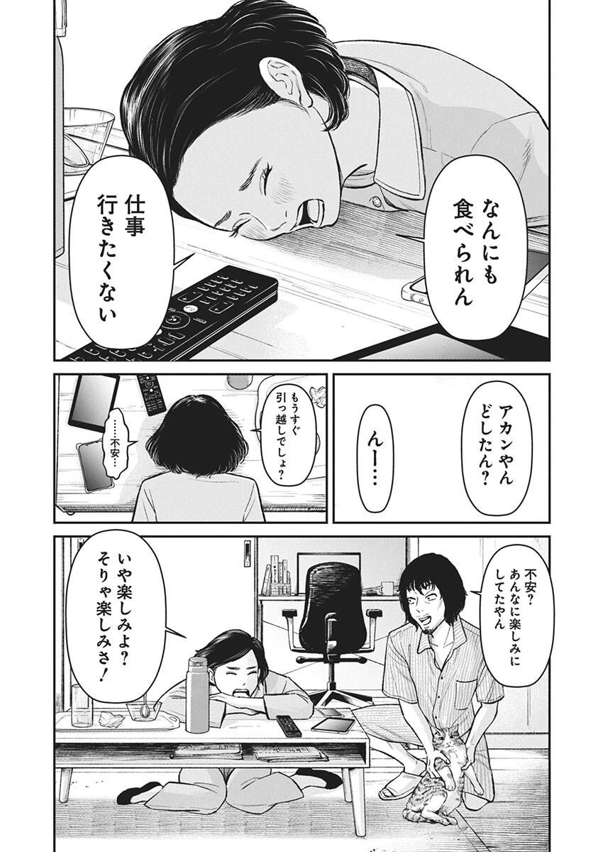 ファミリープラン 第1話 - 15