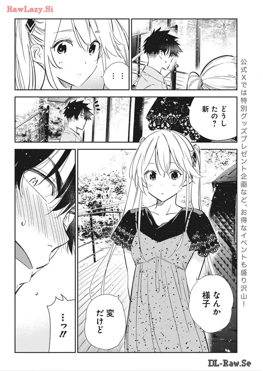 紫雲寺家の子供たち 第28話 - 10