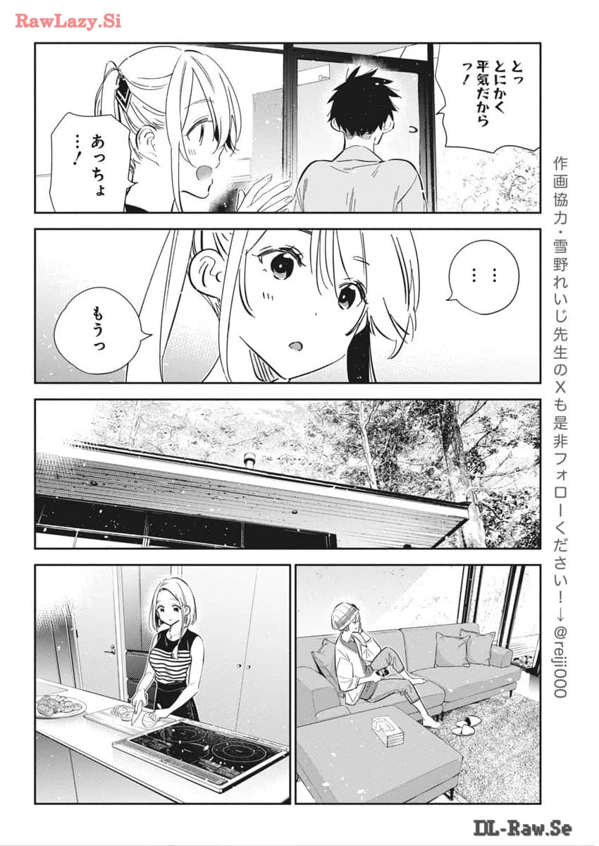 紫雲寺家の子供たち 第28話 - 12