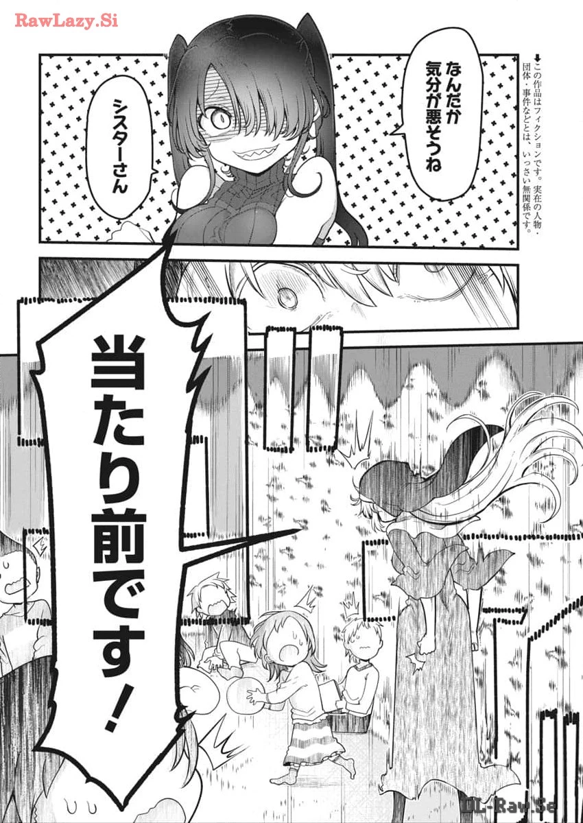 平穏世代の韋駄天達 第70話 - 2
