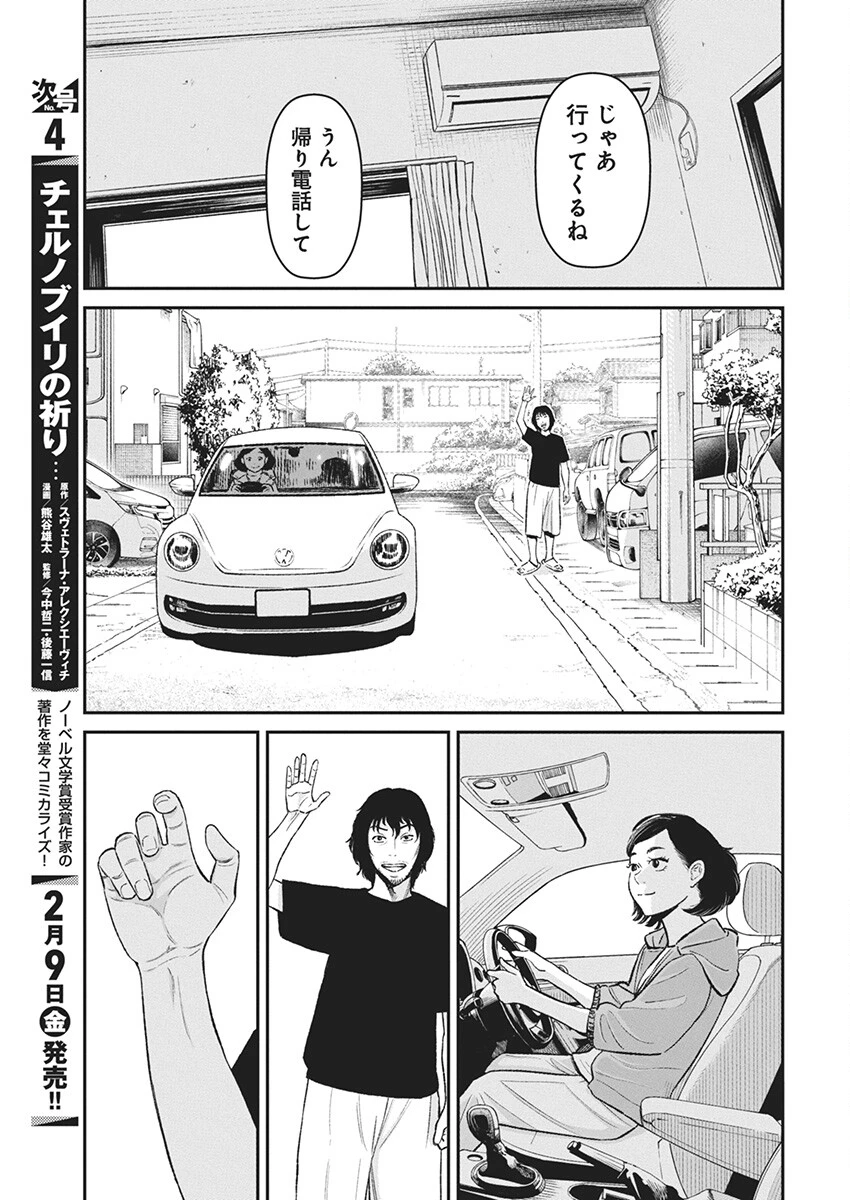 ファミリープラン 第1話 - 22