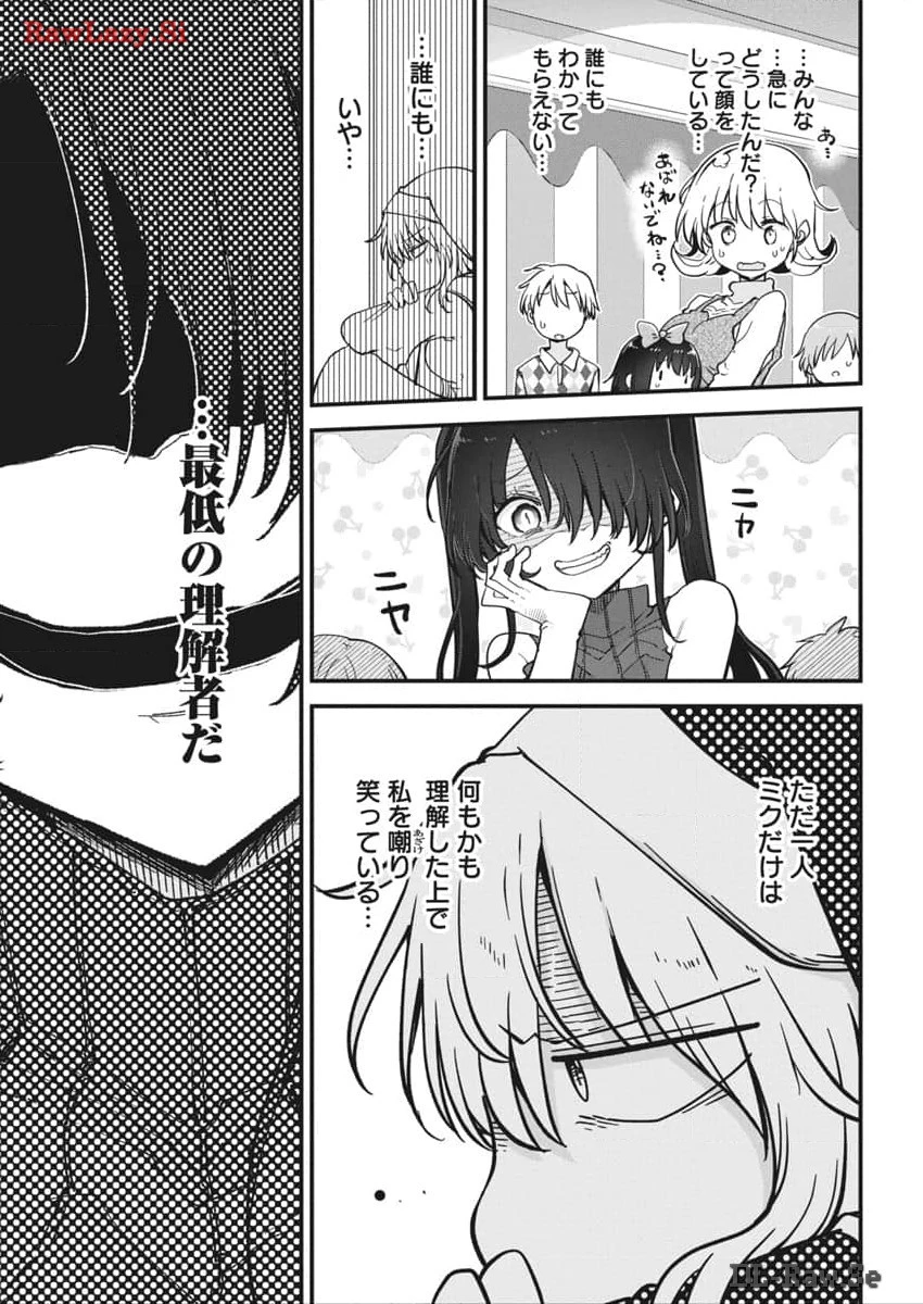 平穏世代の韋駄天達 第70話 - 5