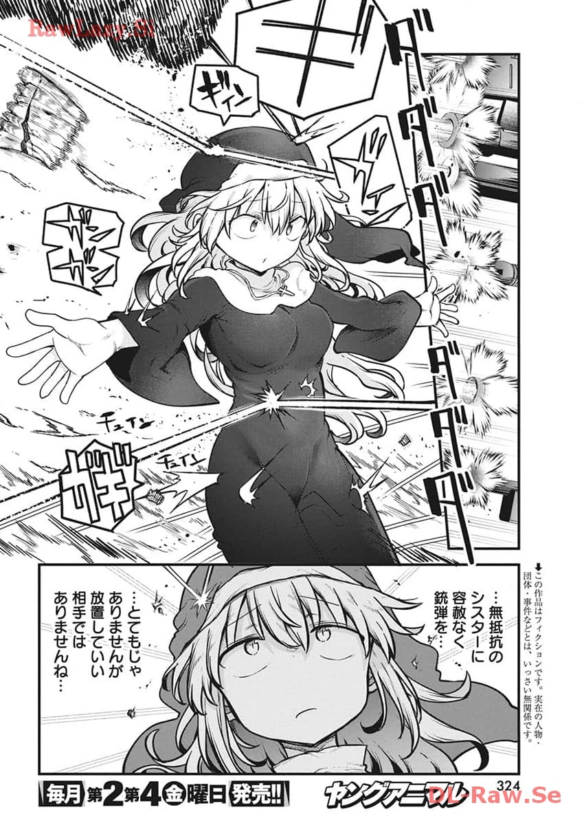 平穏世代の韋駄天達 第68話 - 2