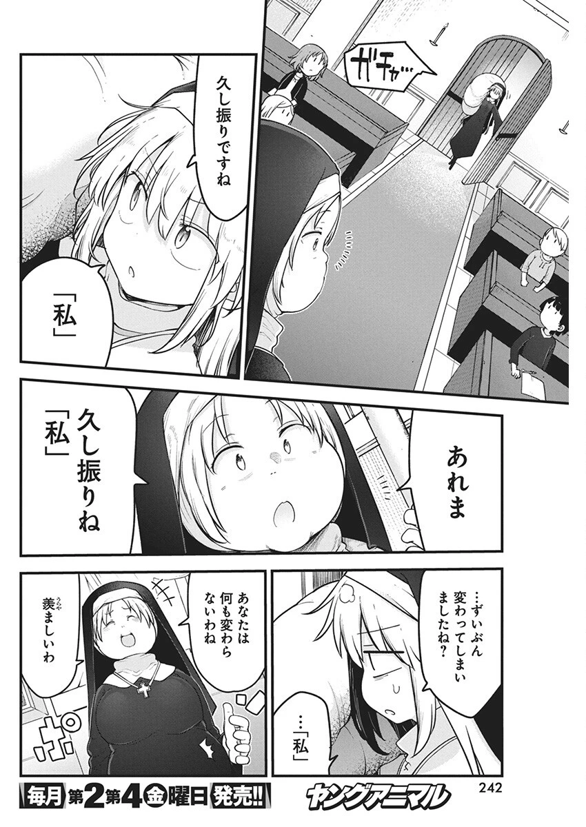 平穏世代の韋駄天達 第67話 - 3
