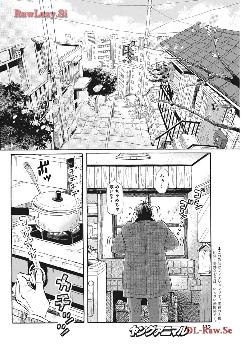 3月のライオン 第206話 - 2