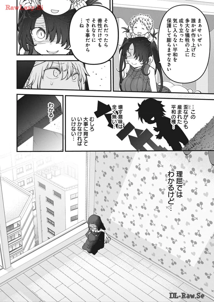 平穏世代の韋駄天達 第70話 - 10