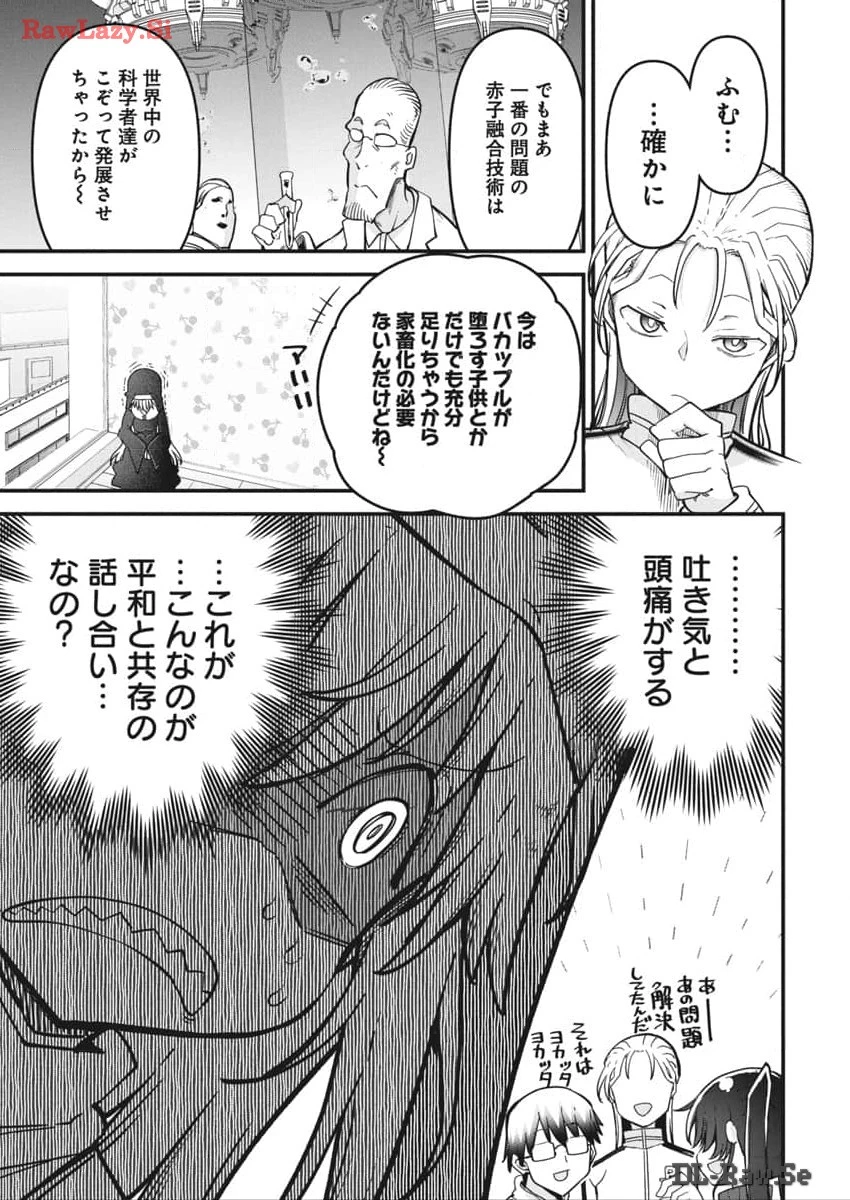 平穏世代の韋駄天達 第70話 - 13