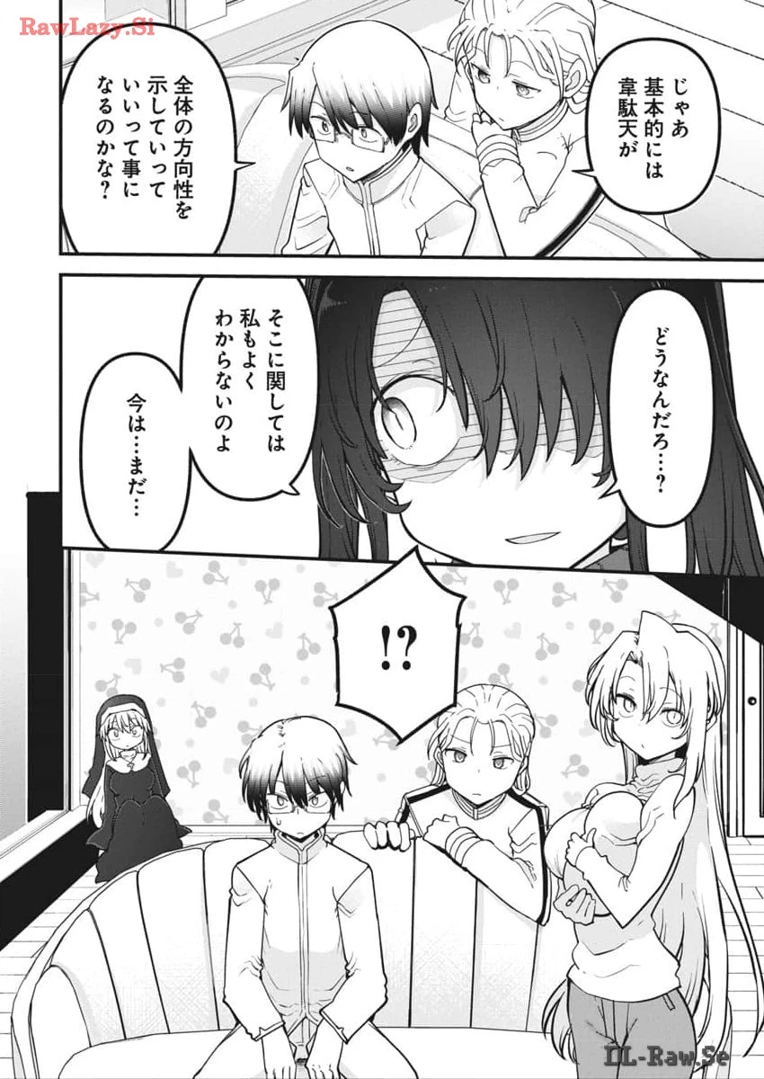 平穏世代の韋駄天達 第70話 - 14