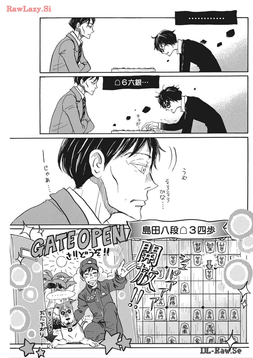 3月のライオン 第207話 - 9
