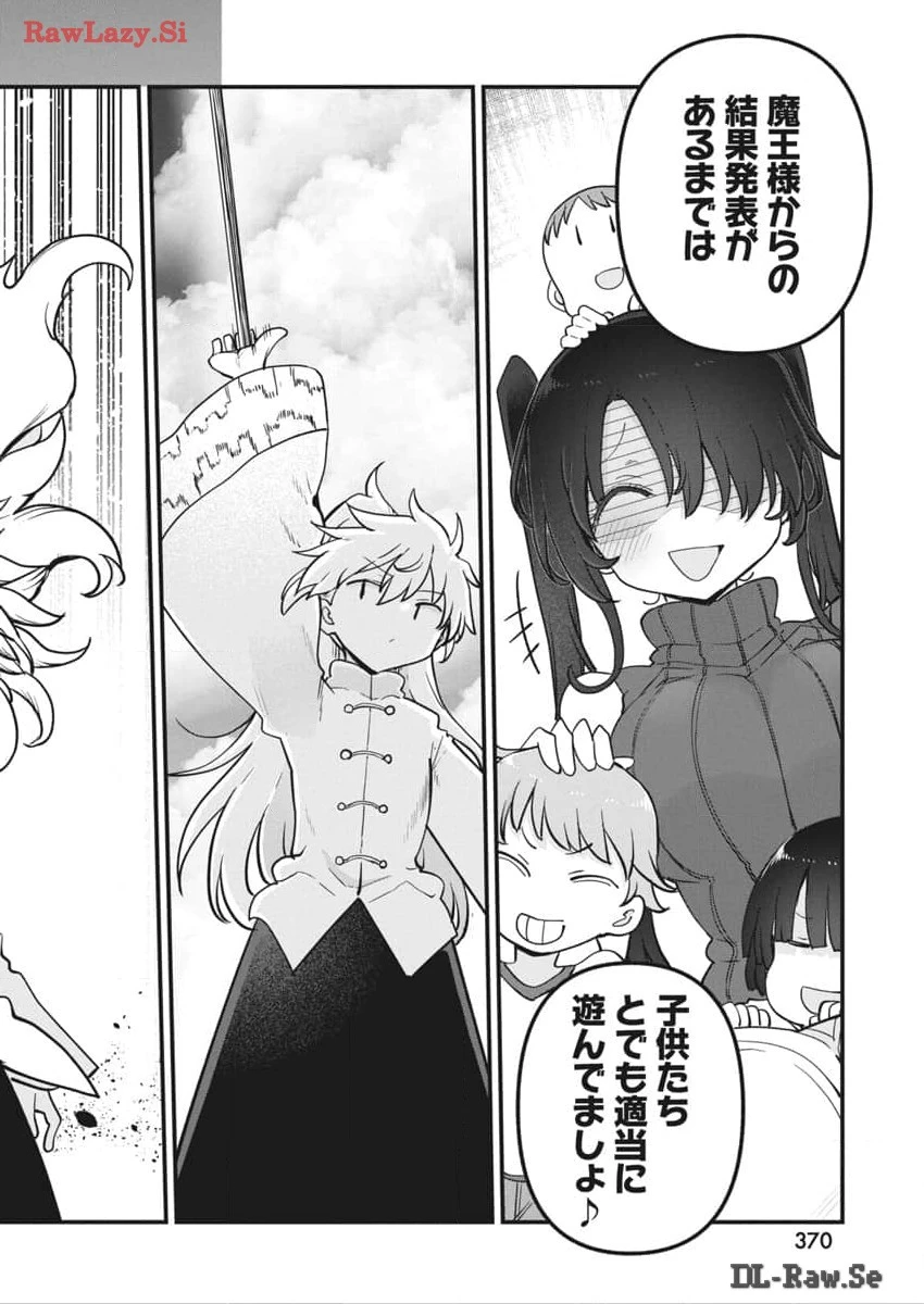 平穏世代の韋駄天達 第70話 - 20