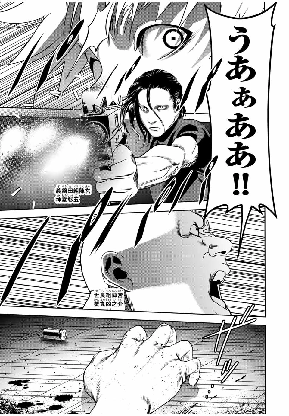 広島ギャングスタ 第29話 - 11