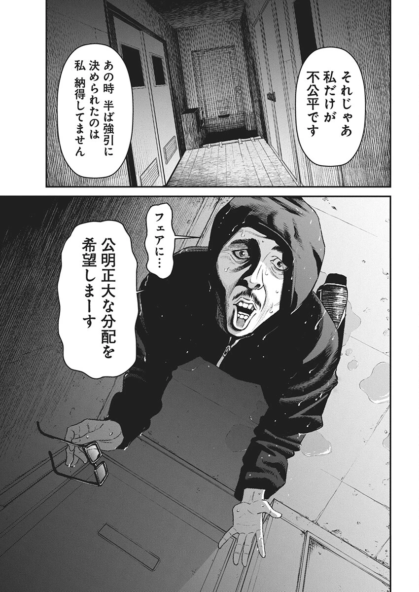 ファミリープラン 第1話 - 42