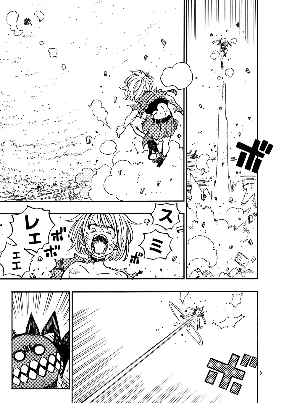 雷雷雷 第15話 - 3