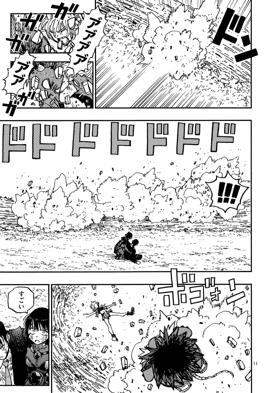 雷雷雷 第15話 - 11