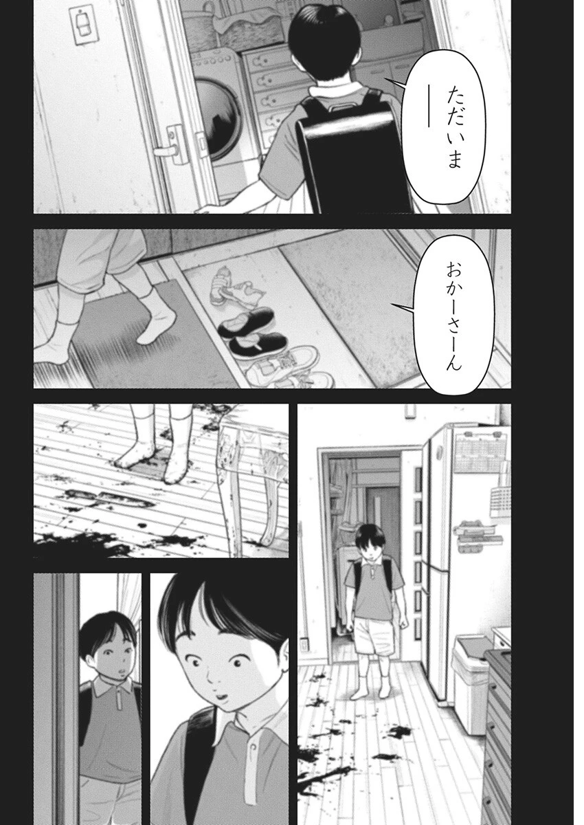 ファミリープラン 第1話 - 55
