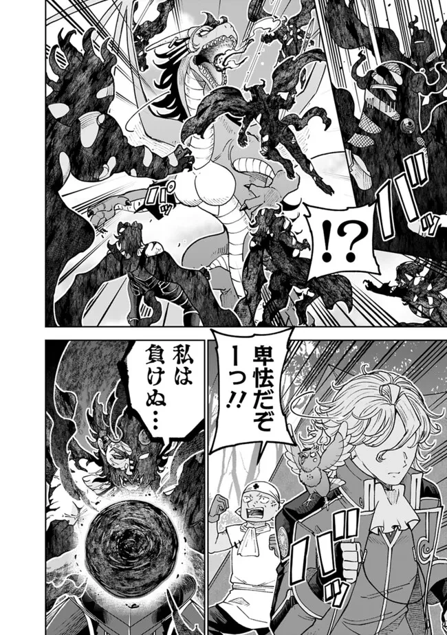 史上最強の宮廷テイマー〜自分を追い出して崩壊する王国を尻目に、辺境を開拓して使い魔たちの究極の楽園を作る〜 第41話 - 8