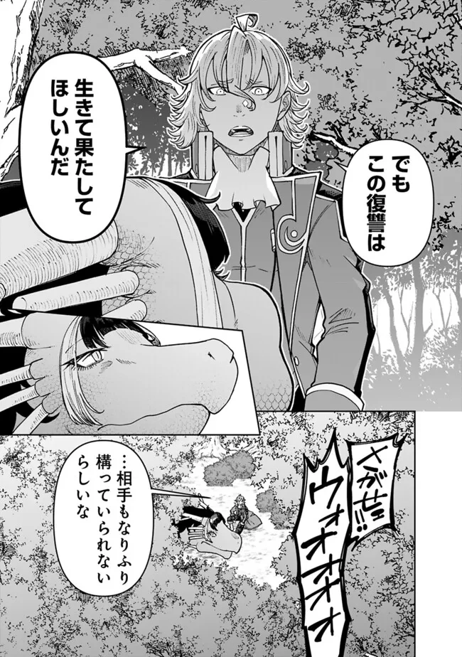 史上最強の宮廷テイマー〜自分を追い出して崩壊する王国を尻目に、辺境を開拓して使い魔たちの究極の楽園を作る〜 第41話 - 13
