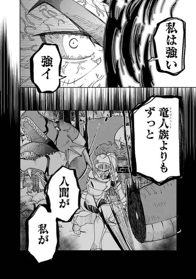 史上最強の宮廷テイマー〜自分を追い出して崩壊する王国を尻目に、辺境を開拓して使い魔たちの究極の楽園を作る〜 第41話 - 20