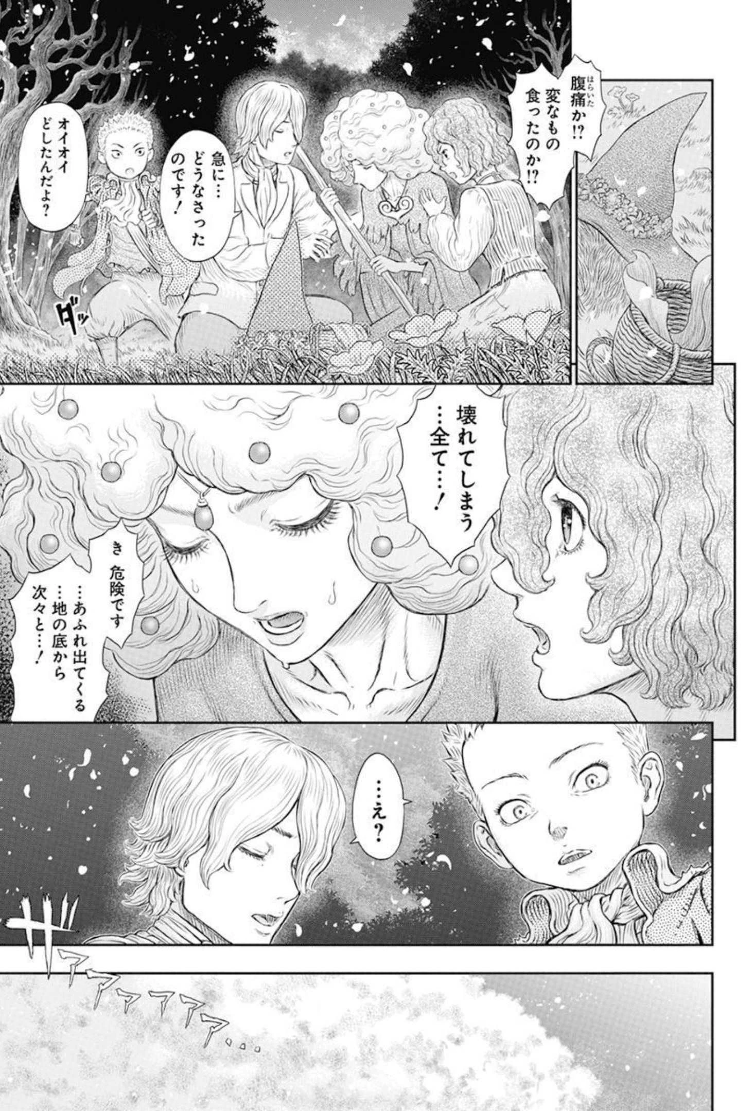 ベルセルク 第367話 - 5