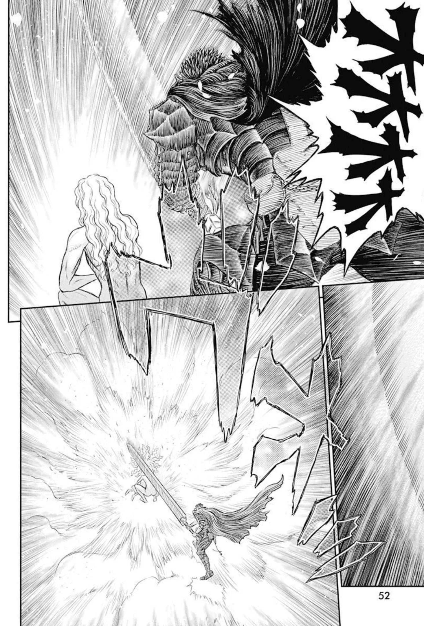 ベルセルク 第367話 - 8
