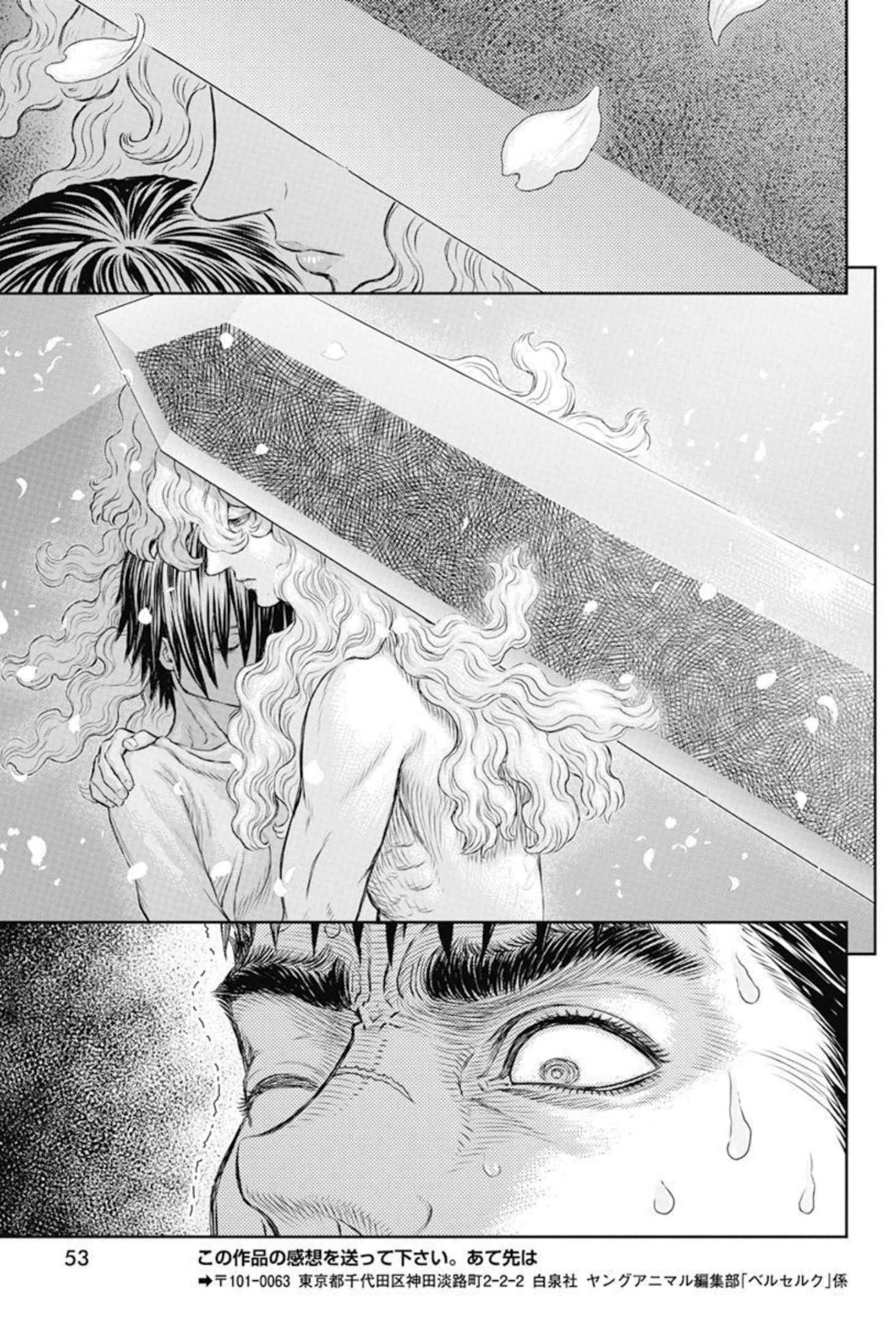 ベルセルク 第367話 - 9