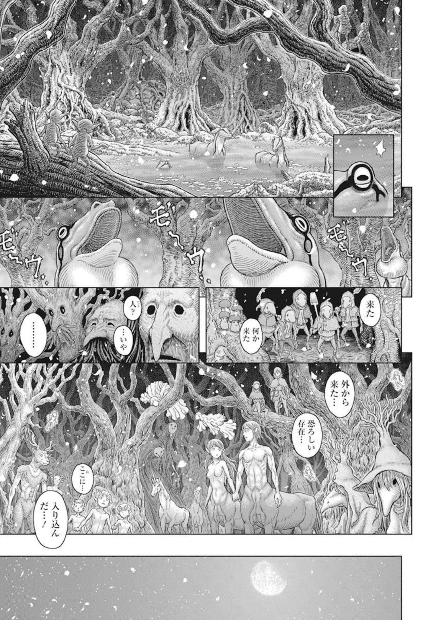 ベルセルク 第365話 - 4