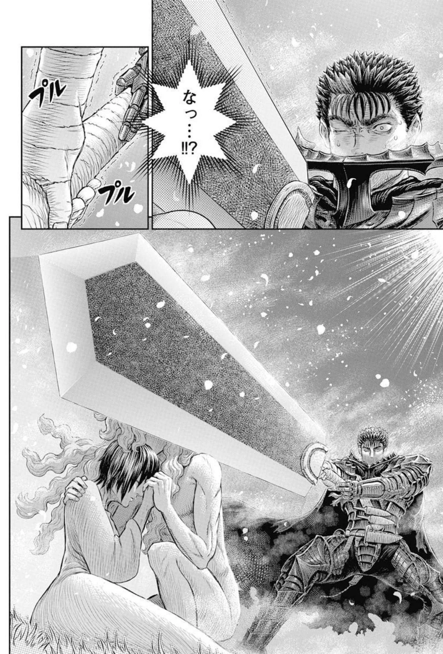 ベルセルク 第367話 - 10