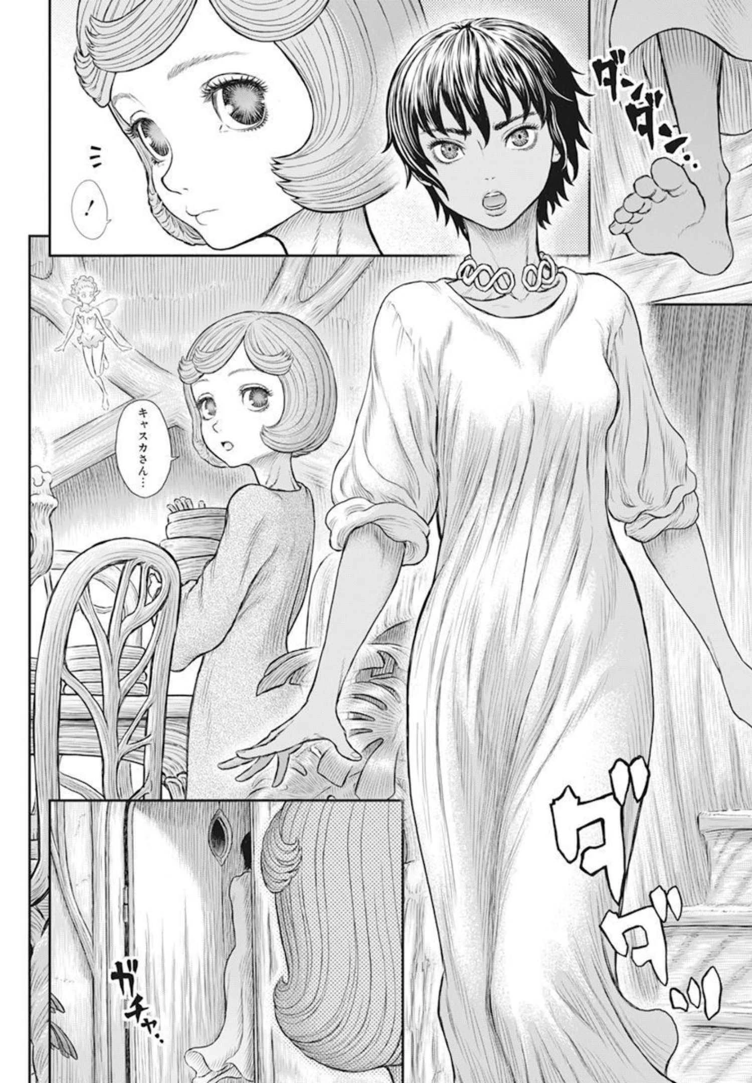 ベルセルク 第365話 - 5