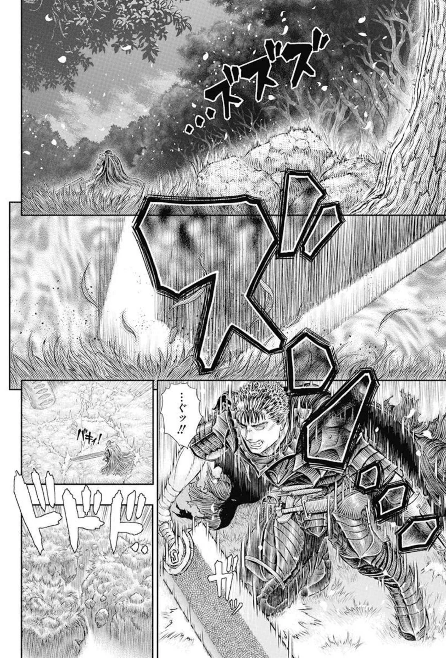 ベルセルク 第367話 - 12