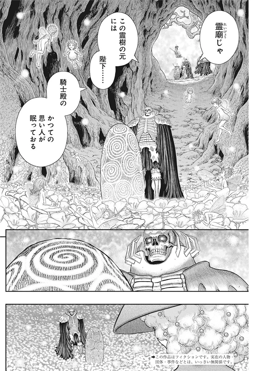 ベルセルク 第363話 - 2
