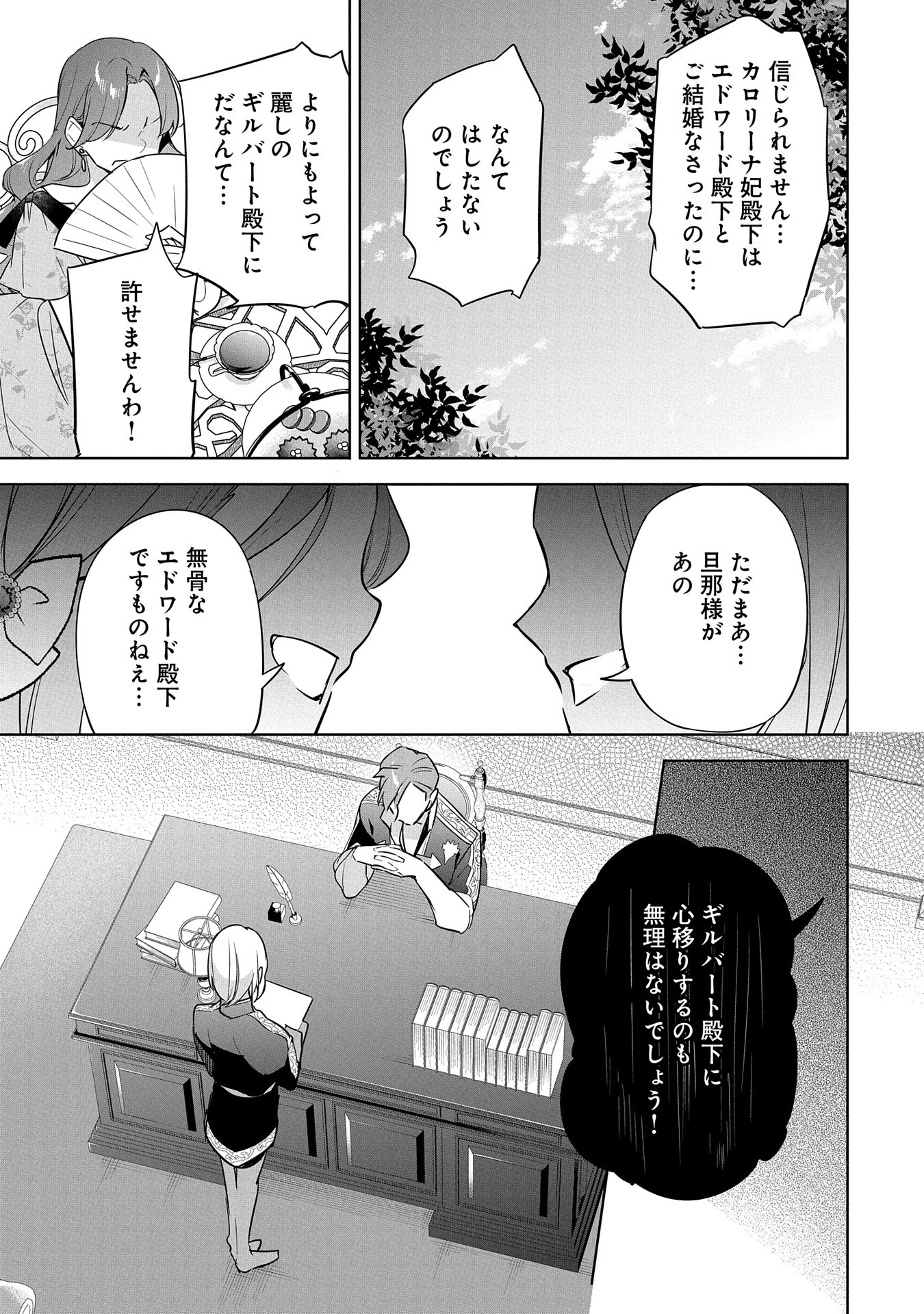 無自覚聖女は今日も無意識に力を垂れ流す 今代の聖女は姉ではなく、妹の私だったみたいです 第21話 - 27