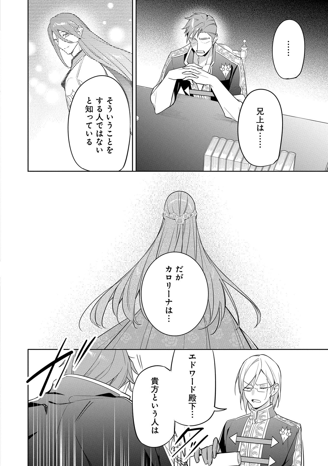 無自覚聖女は今日も無意識に力を垂れ流す 今代の聖女は姉ではなく、妹の私だったみたいです 第21話 - 30