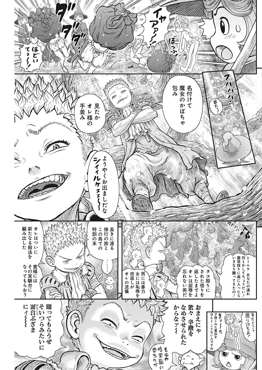 ベルセルク 第363話 - 7