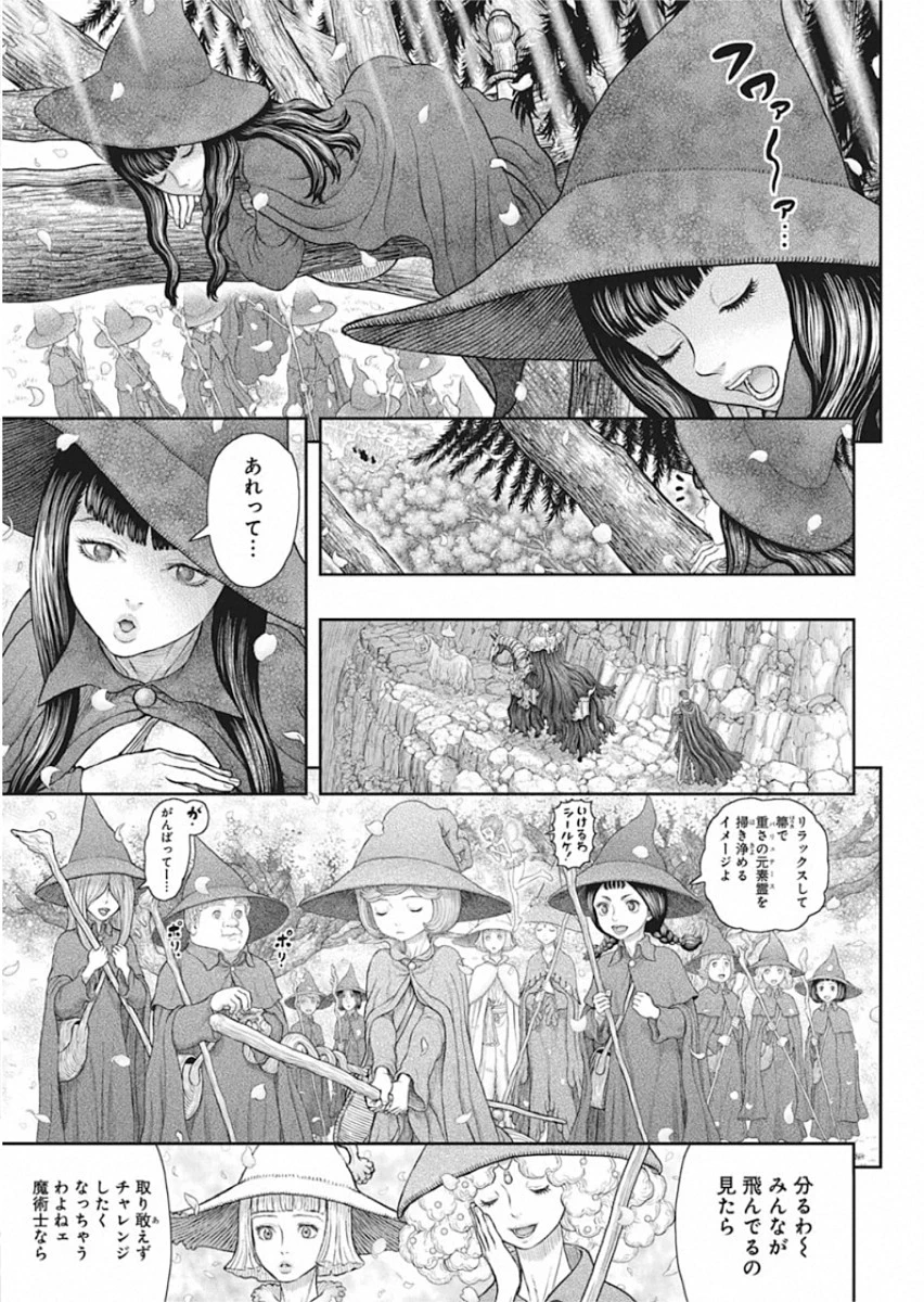 ベルセルク 第361話 - 5