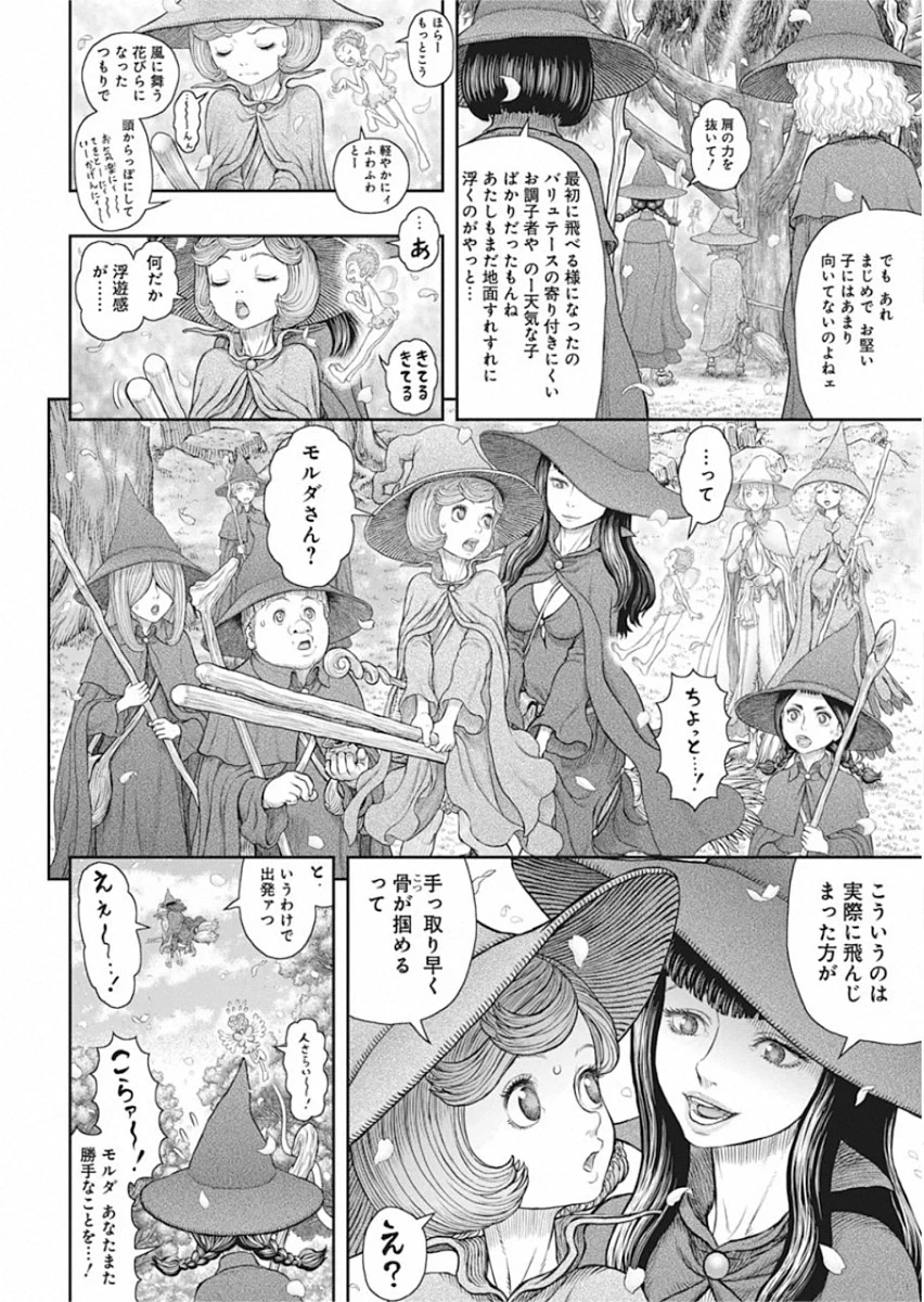 ベルセルク 第361話 - 6