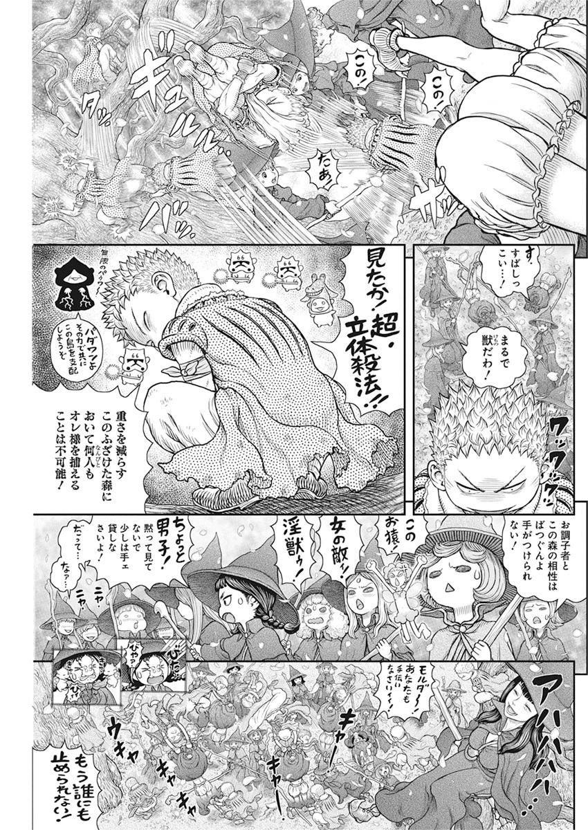 ベルセルク 第363話 - 9