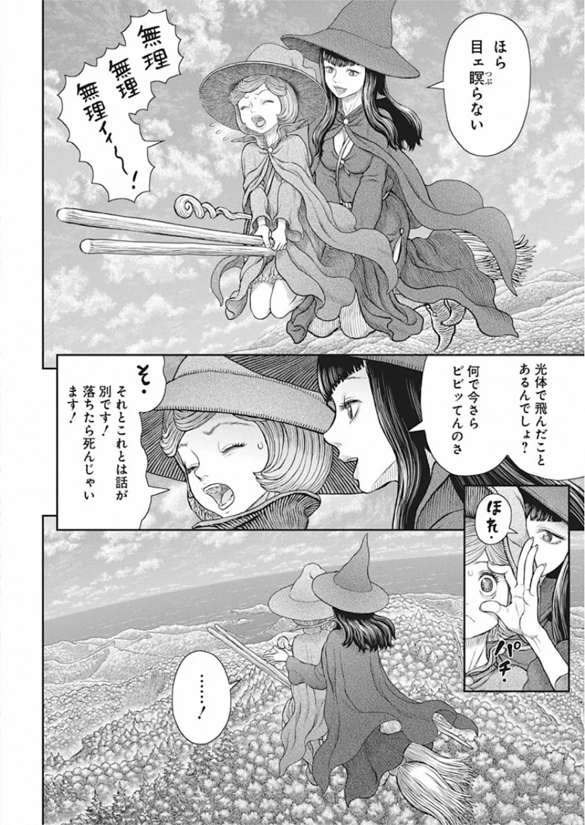 ベルセルク 第361話 - 7